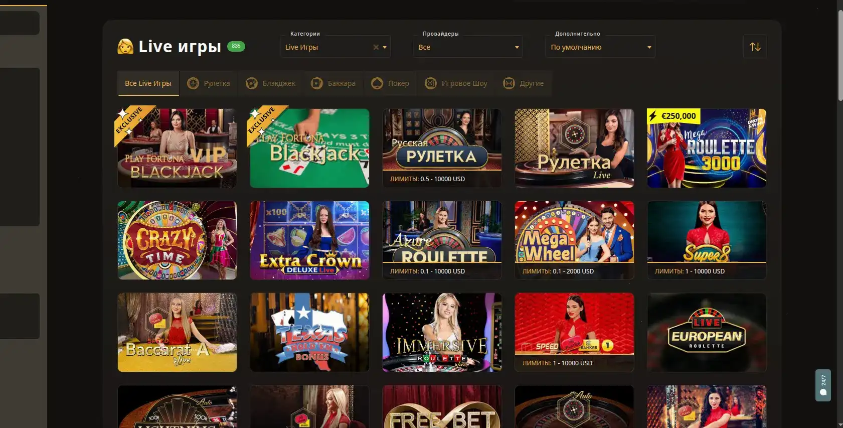 мобильная версия Grizzly casino